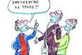 «Миття рук не допоможе. Треба буде й ноги мити»