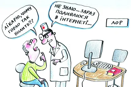 Самолікування може зашкодити…