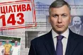 Медіа оприлюднили розслідування про 143 об'єкти нерухомості брата директора ДБР попри судову заборону