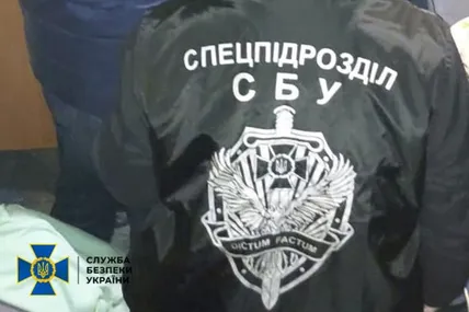 Фото: СБУ