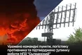 Сили оборони паралізували логістику та управління окупантів: підтверджено зупинку Сизранського НПЗ