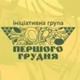 Україні потрібна не внутрішня конфронтація, а національна єдність