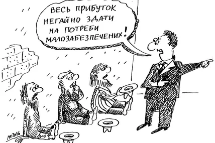 Міський голова Івано-Франківська Руслан Марцінків закликав іванофранківців не давати грошей вуличним жебракам