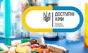 МОЗ розширило список безкоштовних ліків