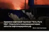 Масштабні удари по нафтовому сектору рф: уражено термінал «Усть-Луга Ойл» та пошкоджено заводи «Лукойлу»