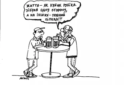 Свято Кубика Рубіка