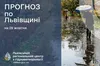 Хмарно та невеликий дощ: прогноз погоди на Львівщині на 28 жовтня 2025 року
