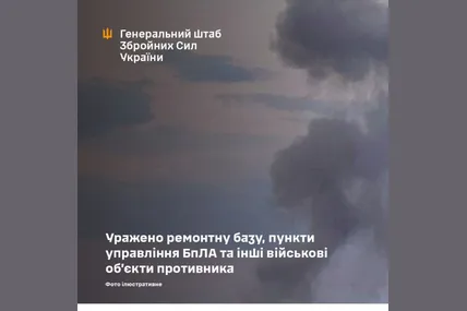 Фото: Генштаб ЗСУ