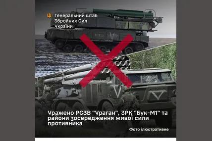 Фото: Генштаб ЗСУ