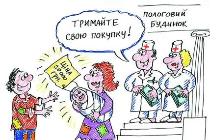 5 травня — Міжнародний день акушерки