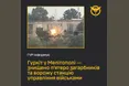 У Мелітополі підірвано п’ятьох росгвардійців і станцію зв’язку для управління військами