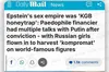 «Файли Епштейна»: російський слід та масштабний шантаж