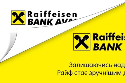 Фото: Reifeisenbank