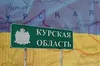 Українські військові розбили колону росіян із радянськими прапорами в Курській області