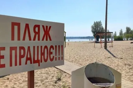 Пляж. Фото умовне
