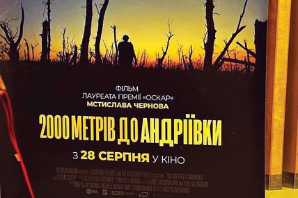 Із полум&lsquo;я війни&nbsp;&mdash; на подіум слави