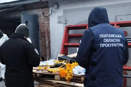 Фото: Прокуратура України