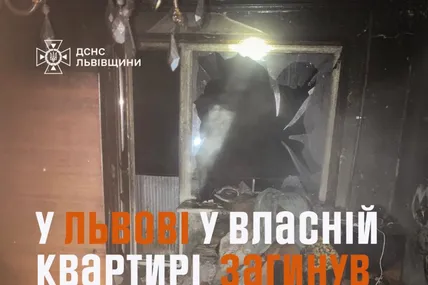 Фото: Головне управління ДСНС України у Львівській області