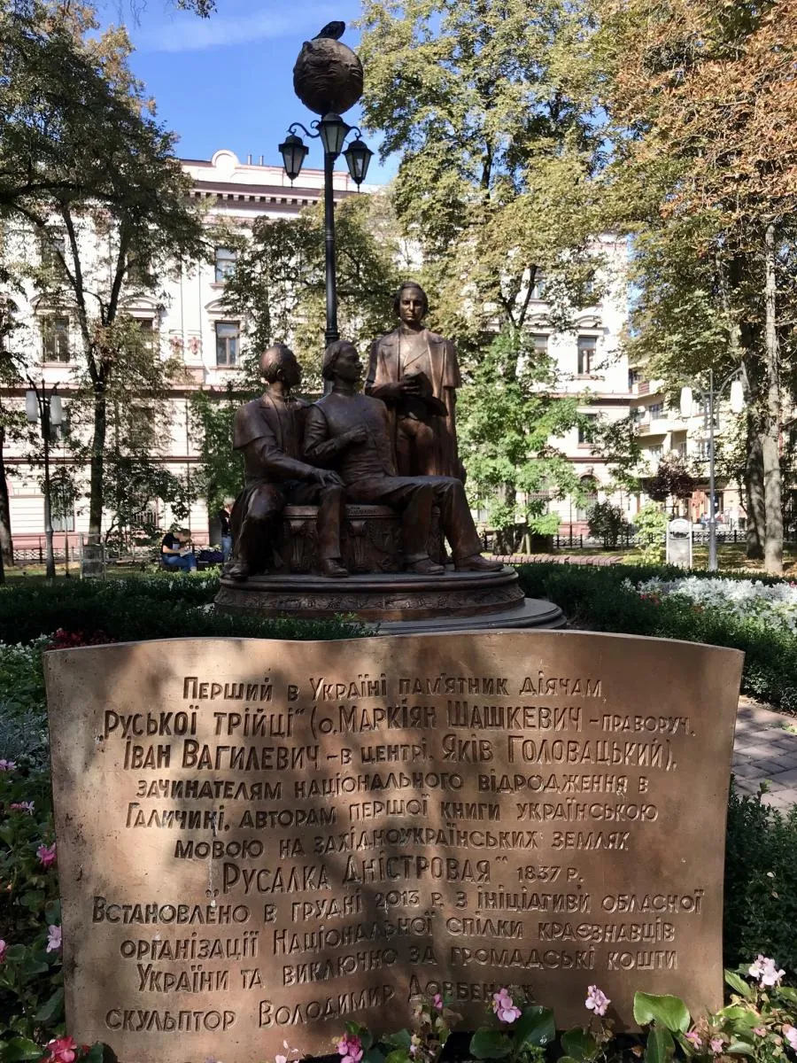 Єдиний в Україні пам'ятник "Руській Трійці"