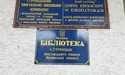 «У нашому селі лише вчителі проголосували за Порошенка»