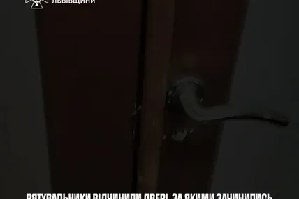 Фото: Головне управління ДСНС України у Львівській області