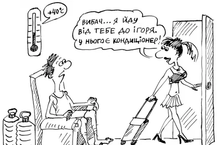 Малюнок автора.