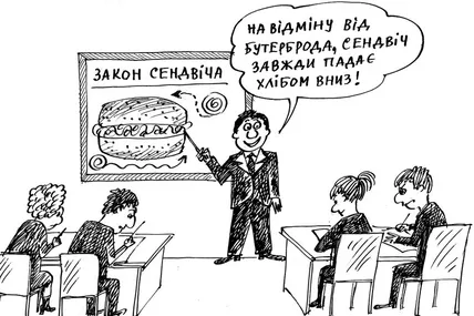 3 листопада - День сендвіча