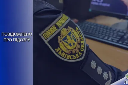 Фото: Поліція Львівської області