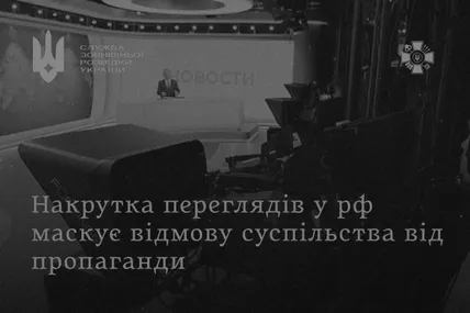 Фото: Служба зовнішньої розвідки України