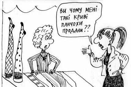 24 жовтня 1939 року вперше у продаж надійшли нейлонові панчохи, які викликали ажіотажний попит серед покупчинь.
