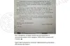 Російські пропагандисти поширюють фейковий лист від МО України