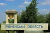 На Рівненщині росіяни пошкодили акушерський пункт