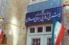 Іран викликав тимчасово повіреного у справах України Кирила Познякова