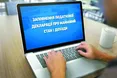 «Е-декларацію заповнював о 23-й ночі. Вдень система «висіла»...