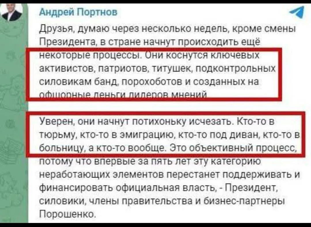 А ці погрози Портнов поширював у соцмережах перед приходом до влади Володимира Зеленського... Скриншот зі сторінки Андрія Магери у Facebook.