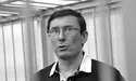 Луценко не проситиме пощади в Януковича…