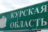 росія знала про плани ЗСУ щодо вторгнення у Курську область