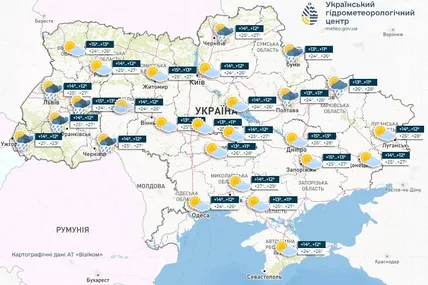 Фото Укргідрометцентру