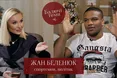 «Расистам раджу отримувати знання, розвиватися і культурно зростати»