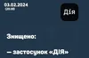 Дія «лягла»: як у мережі відреагували на вчорашній збій (ФОТО)