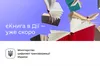 Уряд роздає повнолітнім українцям гроші на купівлю книжок