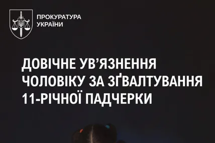 Фото: Прокуратура України