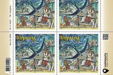 Поштова марка "Щедрик. Carol of the Bells"