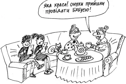 День сім’ї