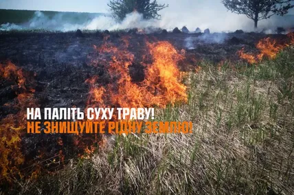 Фото: Головне управління ДСНС України у Львівській області