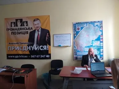 Кабінет очільника штабу Гриценка Анатолія Забарила.