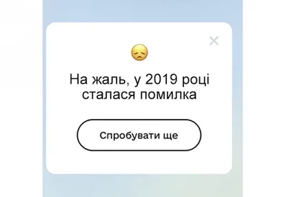 Ось таким політично-сатиричним мемом українці відреагували на збої у роботі застосунку «Дія».