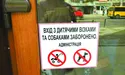 «Ми вже зняли табличку! Нехай їздять і псують нам плінтуси...»