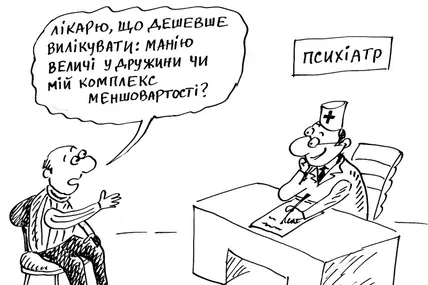 У суботу,10 жовтня, відзначатимуть Всесвітній день психічного здоров’я
