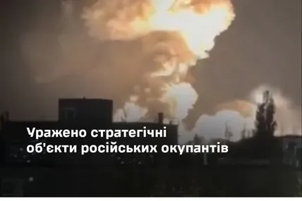Сили оборони вдарили по пункту базування кораблів "Новороссийск" у Краснодарському краї рф